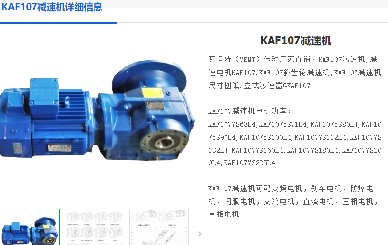 KAF107-11KW-4P-72.27-M5-A減速電機(jī)型號.png