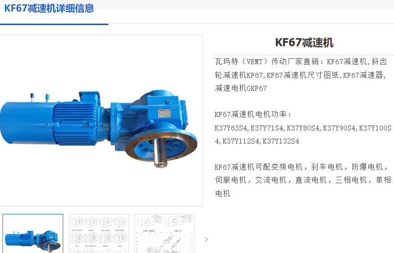 KF67DRN100LS4BE5HR減速電機型號.png