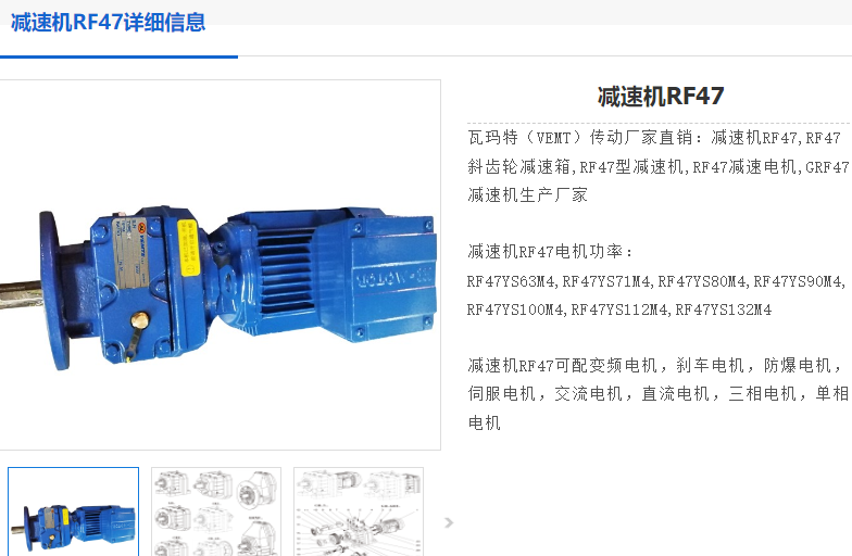 RF47-Y1.5KW-4P-29.88-M4-φ200減速電機(jī)型號.png