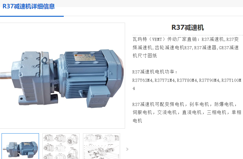 R37 DRN71MS4/BE03HR/0.25KW/73.96減速電機(jī).png