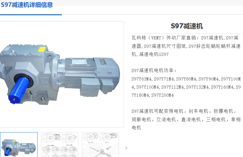 GS97-231.67-YVP5.5KW-4P-M4-0減速電機(jī)型號(hào).png