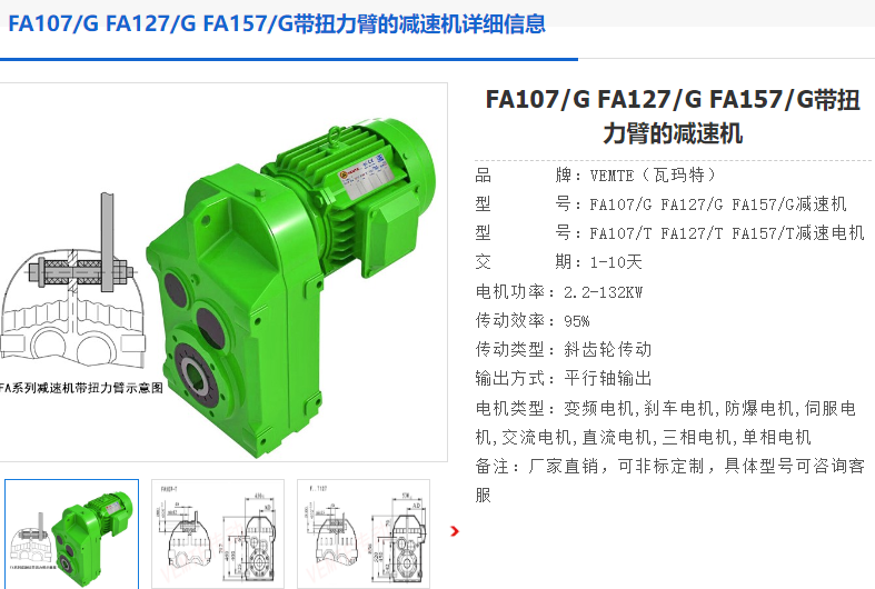 FA127/GDM180L4/BM32/HR/V/OS/22Kw減速電機(jī)型號(hào).png