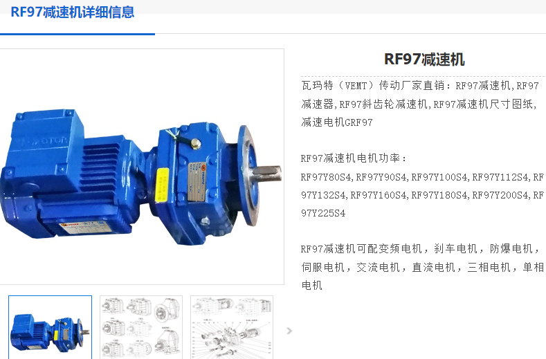 RF97-22.3-M4-65rpm-11kw減速電機型號.png