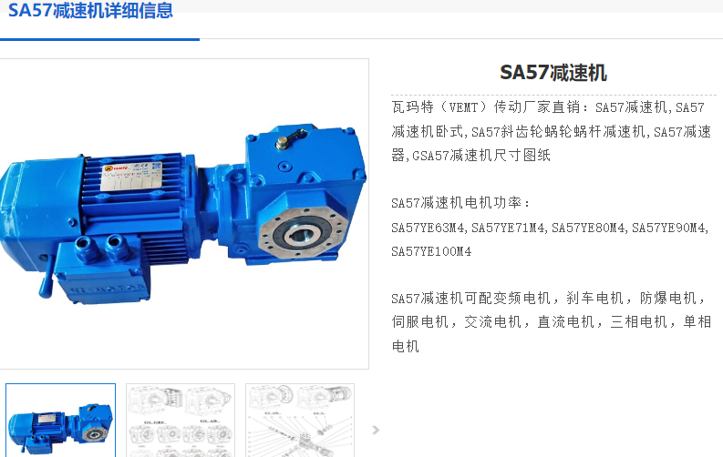 GSA57-158.12-Y71M-4P-M4-180°-0.37KW減速電機型號.png