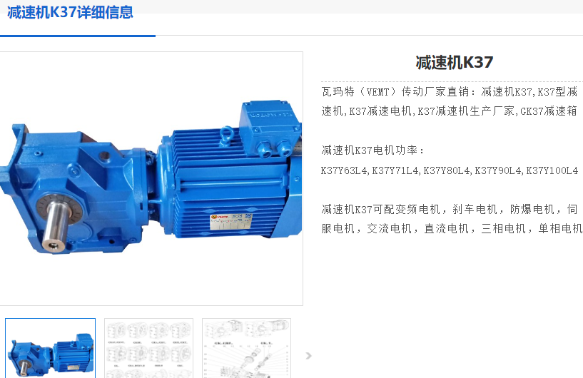 GK37-20.19-YEJ0.75KW-4P-A-M1-0減速電機型號.png