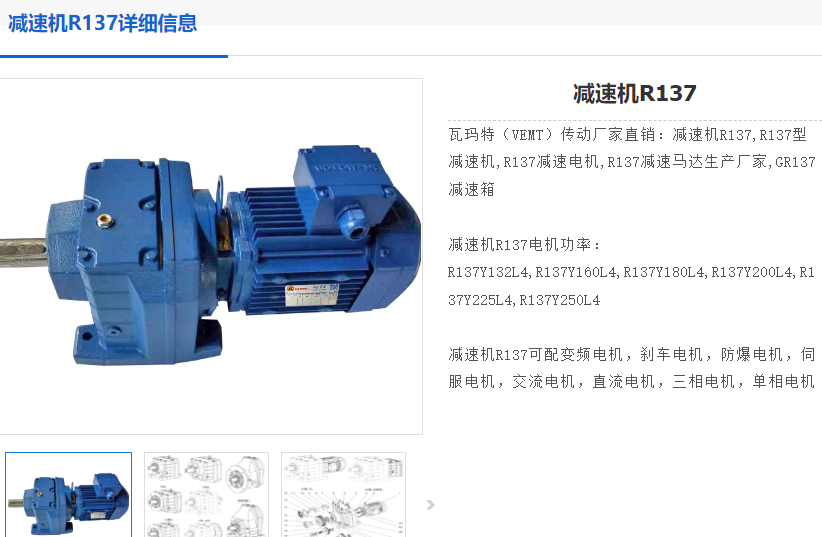 GR137-49.9-YEJ-22KW-4P-M1-0減速電機型號.png