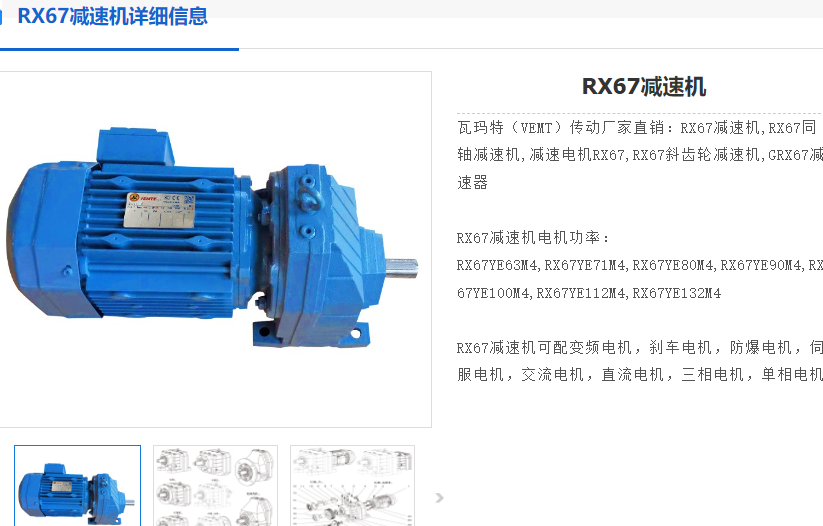 RX67DRE80M4-AC380V/0.75KW減速電機(jī)型號.png