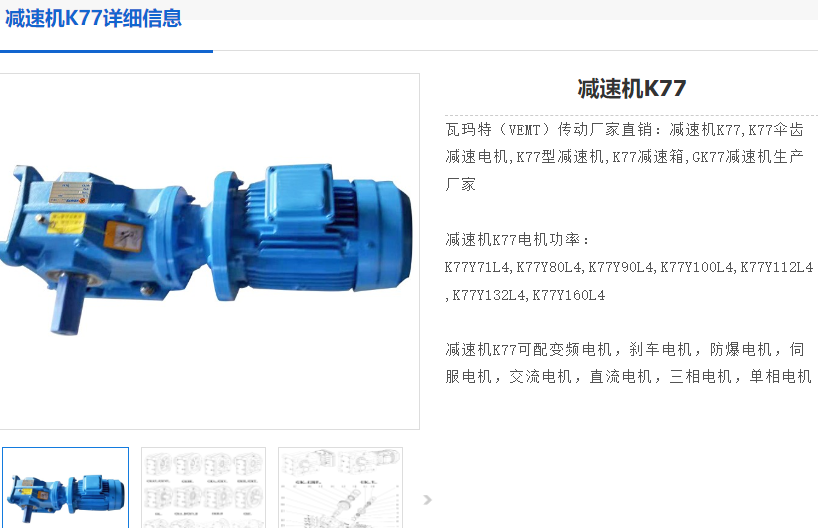 K77-Y80S4-4P-135.28-M1-0°減速電機型號.png