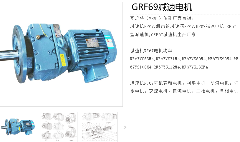 GRF69-Y2.2-4P-39.69-M1減速電機(jī)型號(hào).png