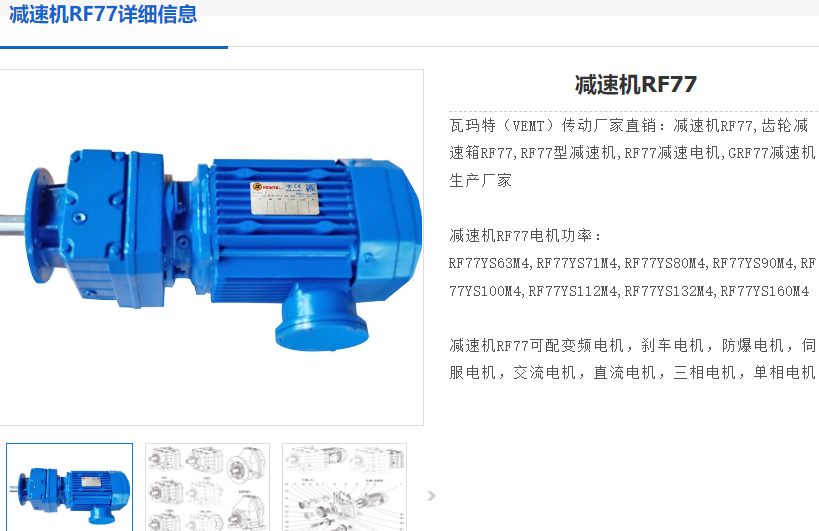 DLRF77-23.67-DE3-112M-4-M1-4KW減速電機(jī)型號(hào).png