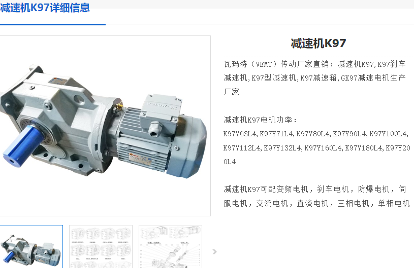 K97DR2L132L4/BE20/TF/EK8S減速電機(jī)型號(hào).png