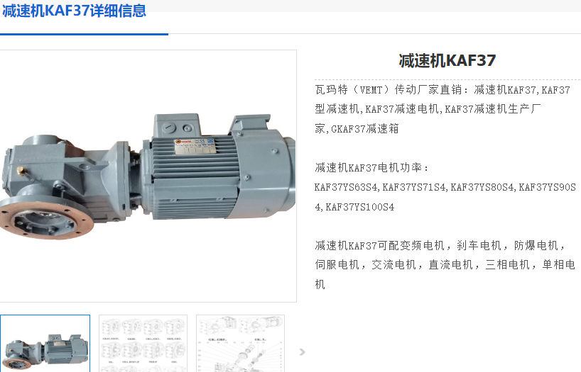 KAF37-5.36-Y3-4P-M5-J2-A-S減速電機(jī)型號(hào).png