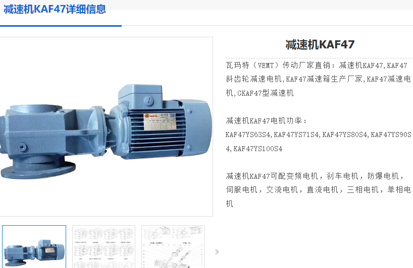 KAF47/380V/0.18KW/6.6RPM減速電機型號.png