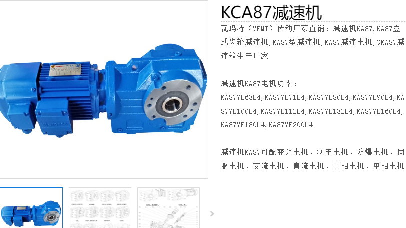 KCA87-44.02/GMS132S2-4/M5/T-TF減速電機(jī)型號(hào).png