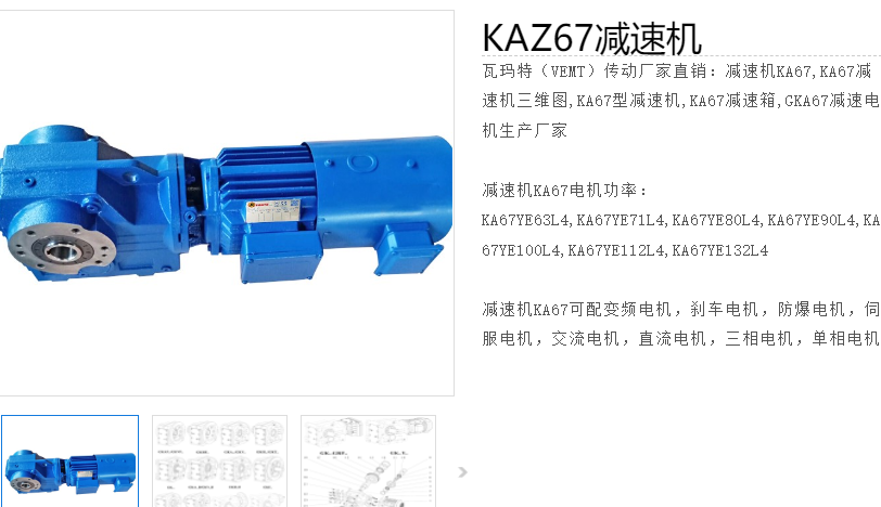 KAZ67-15.19-Y5.5KW-4P-M1-A-0減速電機型號.png