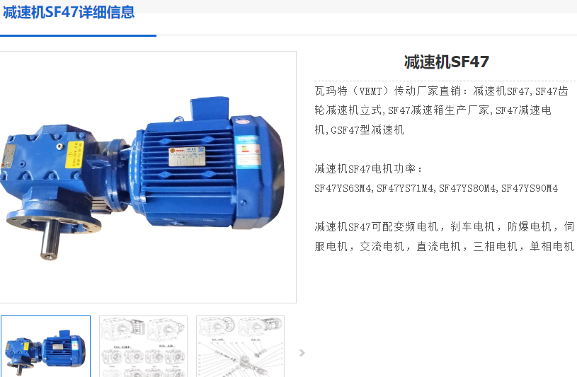 SF47-38.23-0.75KW-4P-A-M1-0減速電機(jī)型號.png