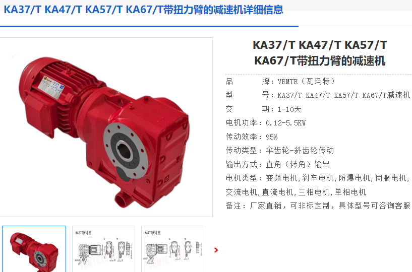 KAT47-YVP2.2-4P-M4-B-90-13.65減速電機型號.png