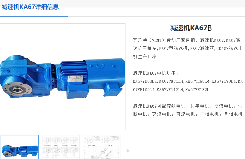 KA67B-108.03-YEJ90S-4P-1.1KW-M3-0°減速電機型號.png