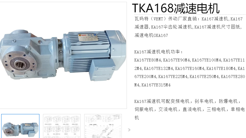 TKA168-YGP30-4P-135.38-M1-I減速電機型號.png