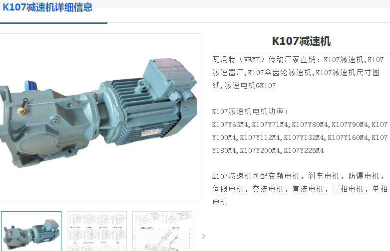 K107DRN160L4/BE20/AK8W減速電機(jī)型號.png