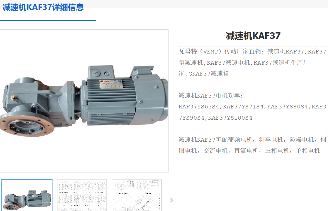 KAF37DT90L4/BMG/HF減速電機(jī)型號(hào).png