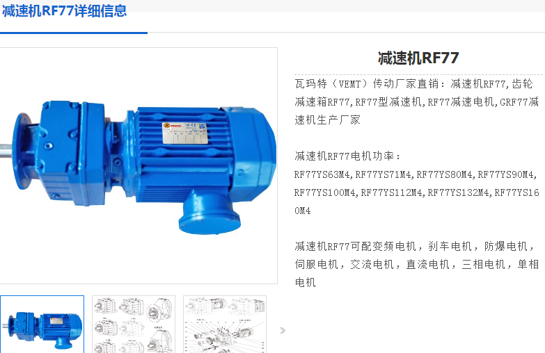 減速電機RF77DR2S100L4/V型號.png