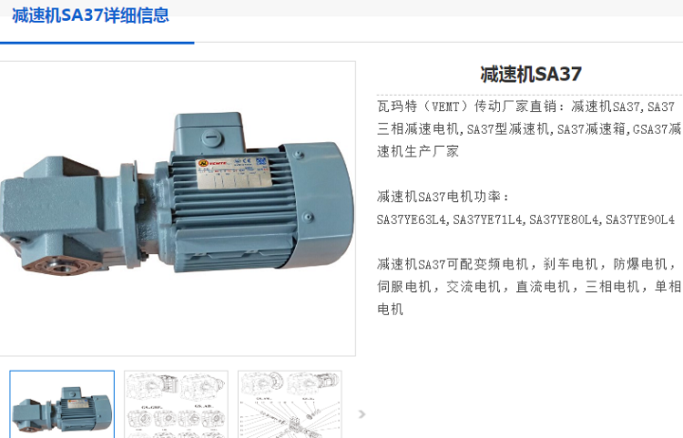 SA37DRN71M4 OS2/180/M1A減速電機型號.png