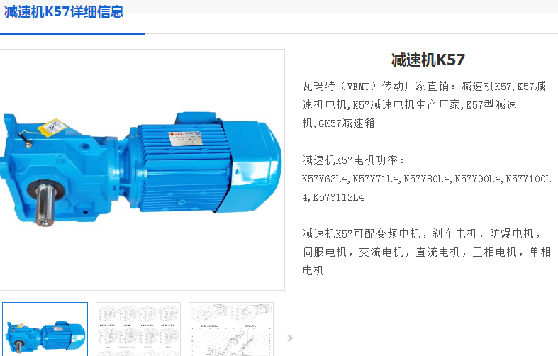 K57DRU80M6/BE1/HR/0.37KW/M3A減速電機(jī)型號.png