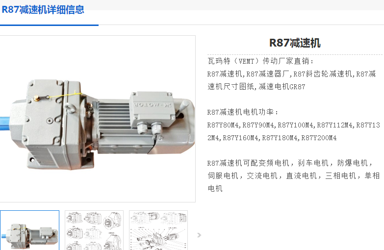 減速電機GR87-81.92-3KW-4P-φ50型號.png