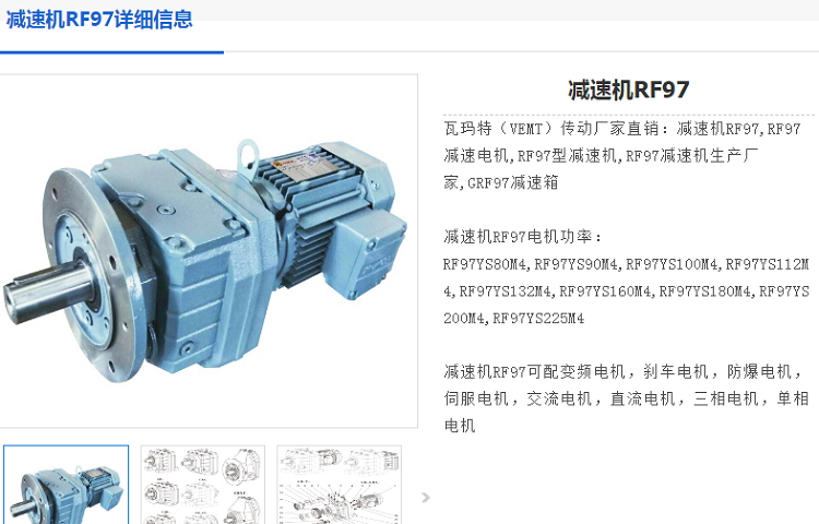 RF97減速機.png