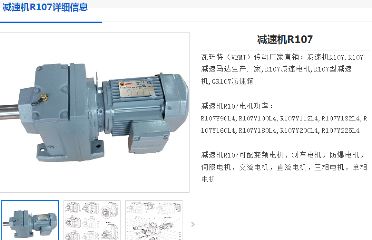 減速電機(jī)GR107-127.68-YBP132S-5.5KW-4P-M1-0°型號(hào).png