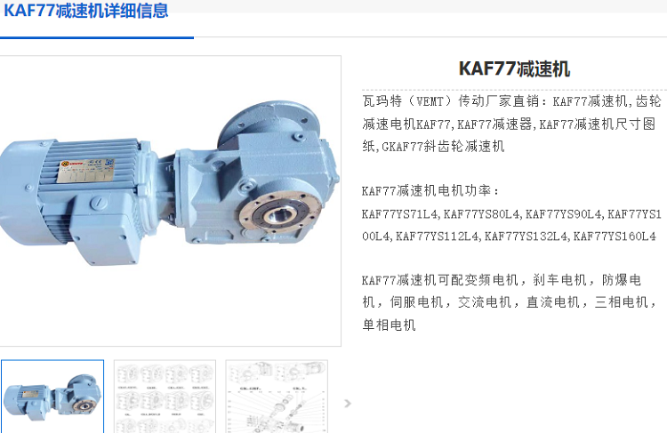 KAF77-135.28-1.5KW-B-M1減速電機(jī)型號.png