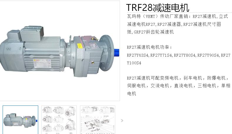 減速電機(jī)TRF28-YB0.55-4P-6.59-M4-ф140型號(hào).png