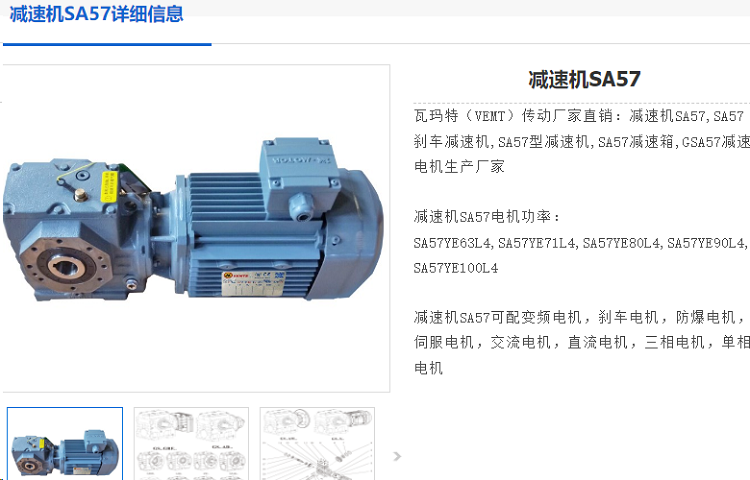 SA57-71.75-YVP0.75KW-M1-T減速電機.png