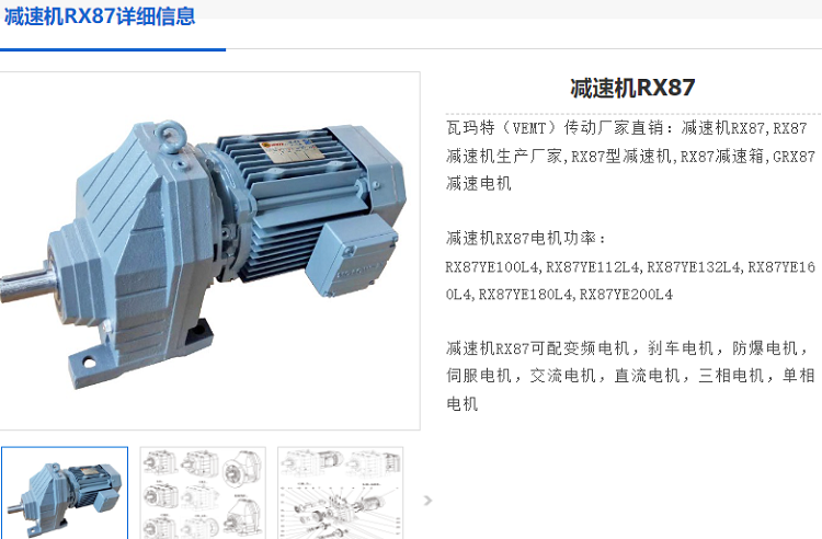 減速電機RX87DR2L132S4/BE11/HR/TF/EK8C型號.png