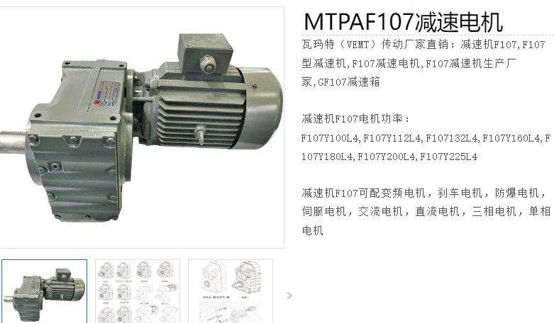 MTPAF107-Y7.5-4P-84.08-M4-0減速機(jī)型號.png