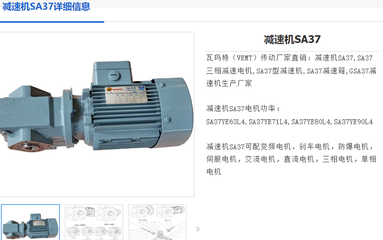 SA37DRN71M4/M1B 0/i=8.00/0.37KW減速電機(jī)型號(hào).png