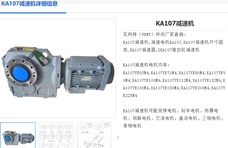 KA107-57.17-7.5KW-4P-M2-0°減速電機型號.png