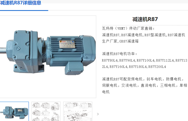 減速電機DLR87-99-DMP132M-4-M1-R-7.5KW型號.png